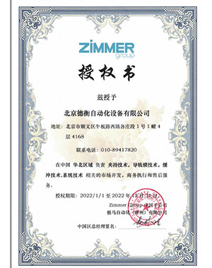 ZIMMER代理证书